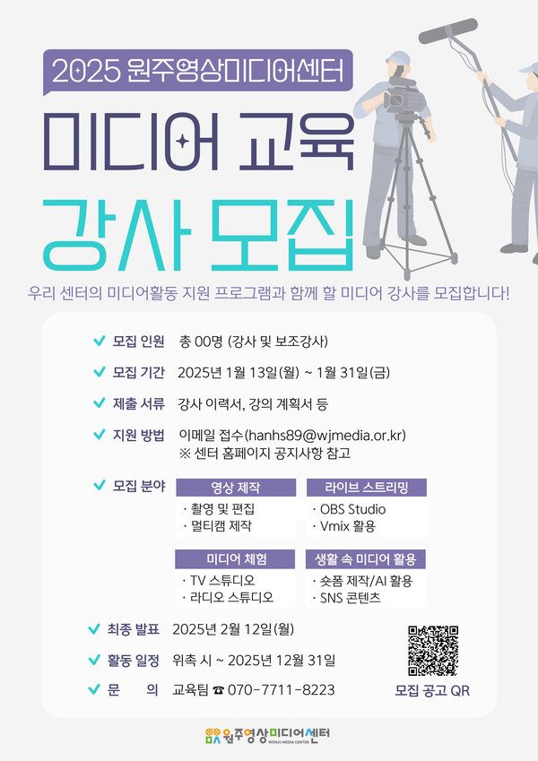 출처: 원주시청