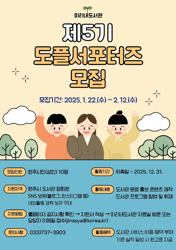 출처: 원주시청