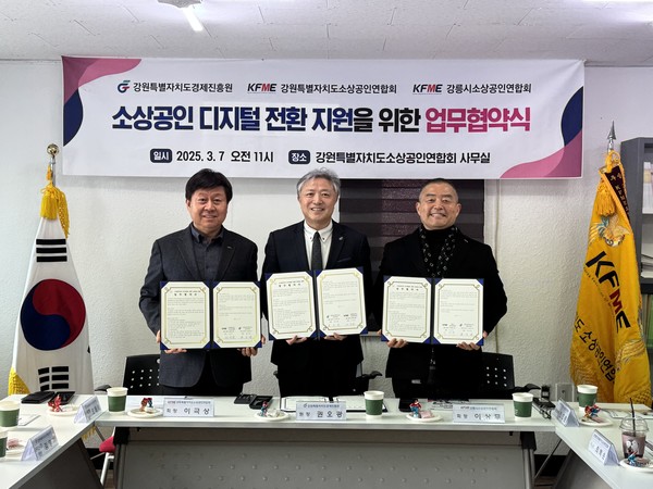 출처 및 제공 :강원특별자치도경제진흥원