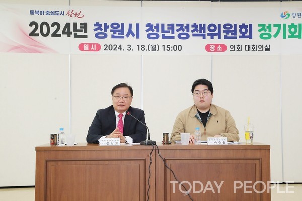 창원시 청년정책위원회 개최 사진