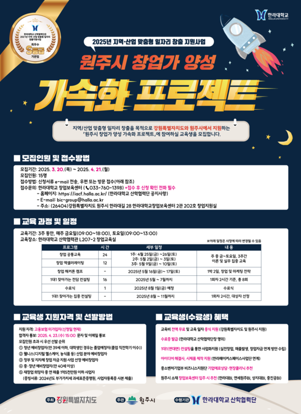 사진출처 : 원주시청